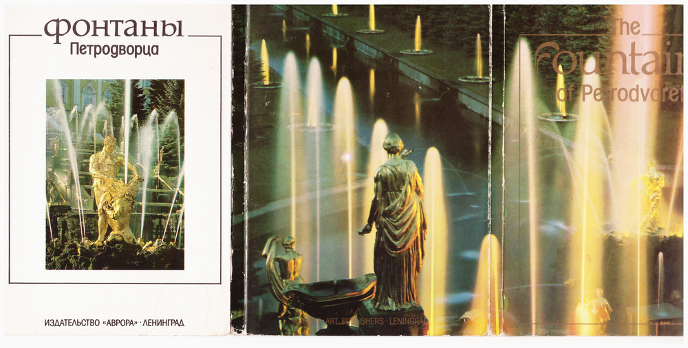 Набор открыток The Fountains of Petrodvorets / Фонтаны Петродворца (комплект из 18 открыток).