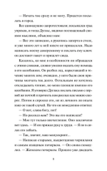 Поворот винта