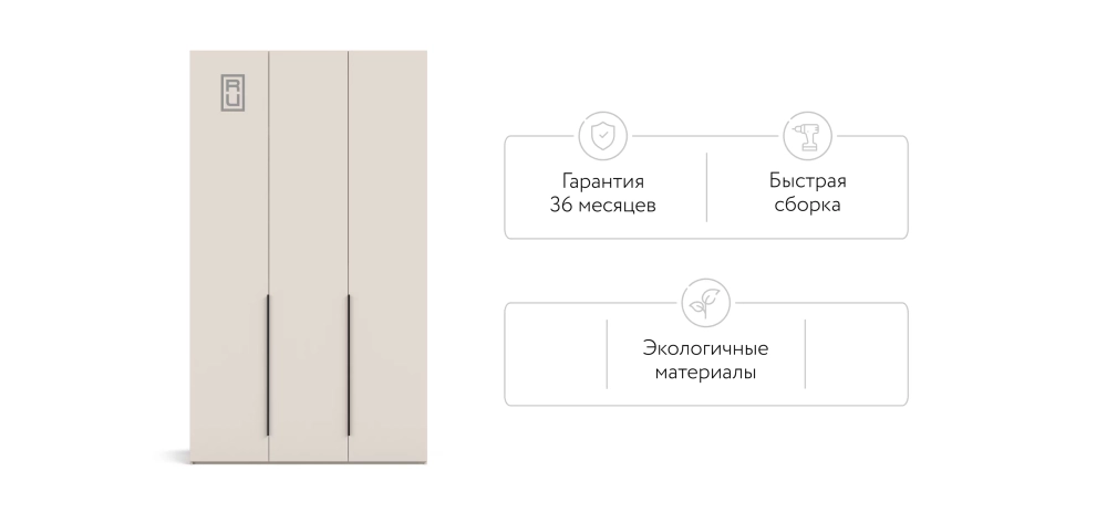 Босс Стандарт 135*236 шкаф распашной 3Д+ящики Кашемир