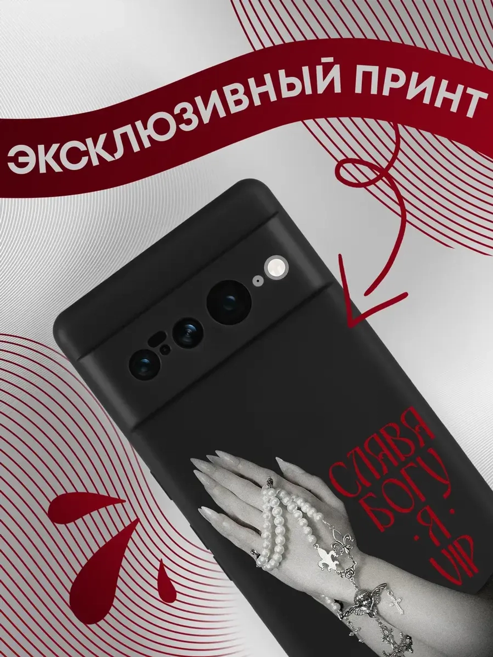 Чехол на Google Pixel 7 Pro