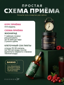 Набор при железодефиците