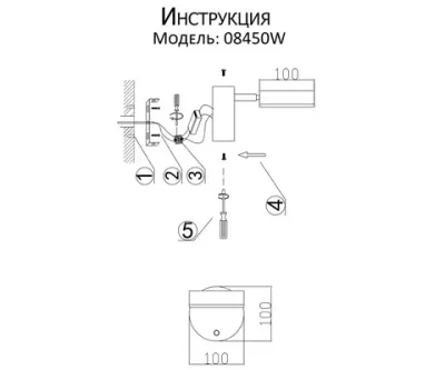 08450W,20 Бра Гайли бронза w10*10*24 Led Cree 10W (3000K). ТМ Kink Light