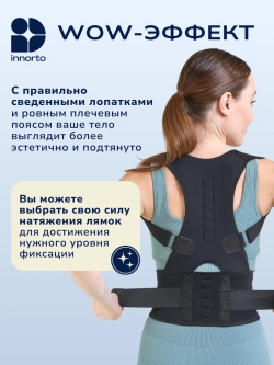 Корсет ортопедический для осанки спины 62200
