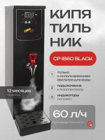 Кипятильник Crazy Pan CP-IB60 черный