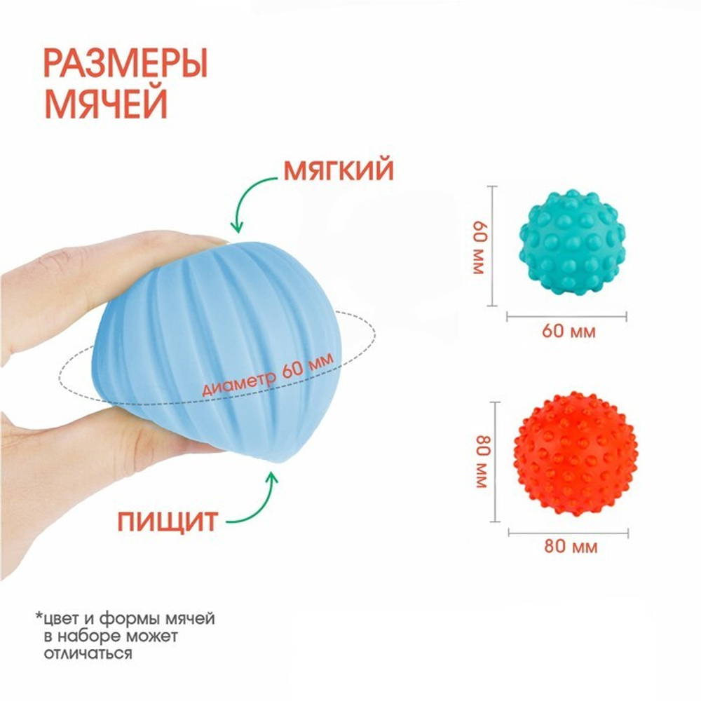 6579818 Подарочный набор массажных развивающих мячиков «Лисенок Лёлик», 3 шт.