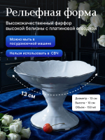 Салатник "Bernadotte" отводка платина 13 см