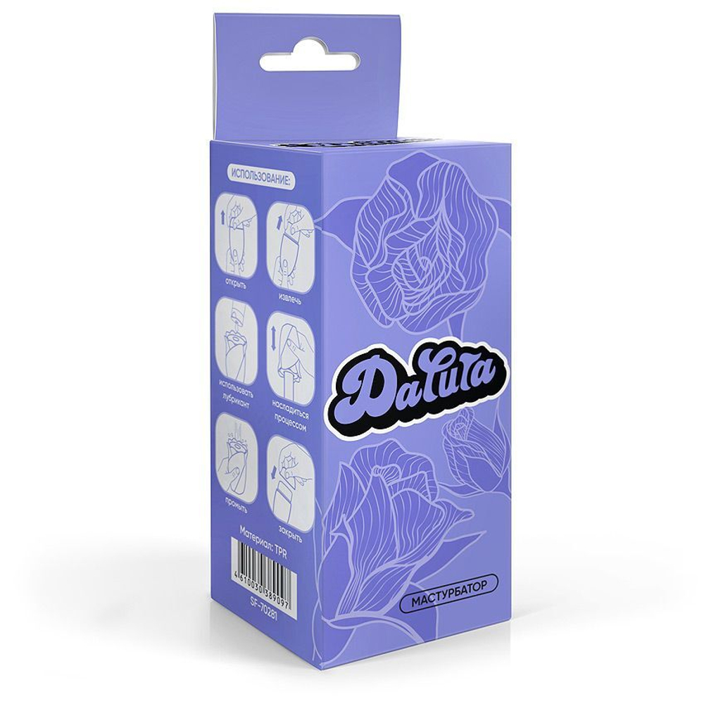 Белый нереалистичный мастурбатор в форме бутона цветка Datura (Цвет: белый)