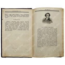 Ангерт Г.А. 100 опер. Либретто опер, характеристики и биографии композиторов. 1927