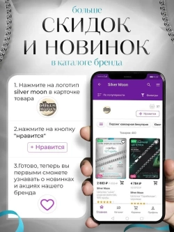 Цепочка Якорь граненый серебро родированное, ширина 4,65 мм