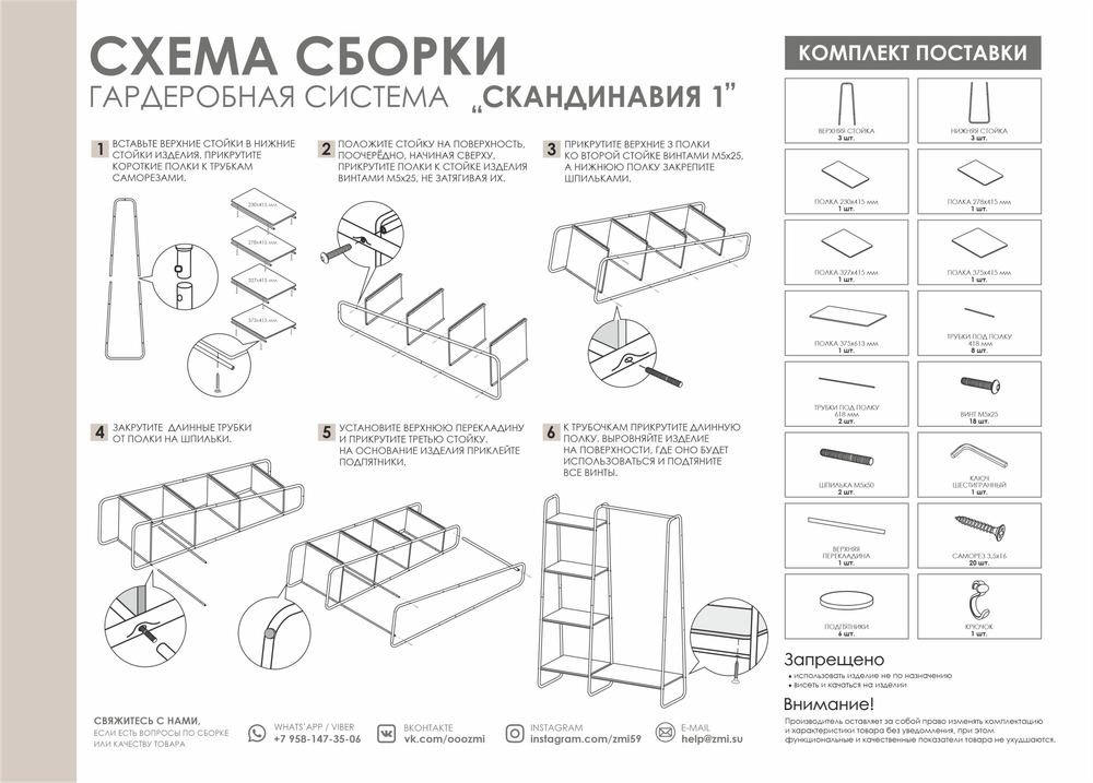 Стеллаж "Скандинавия 14" (Черный)
