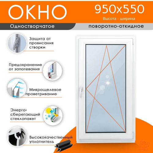 Пластиковое окно 950 х 550 ТермА Эко с поворотно-откидной створкой