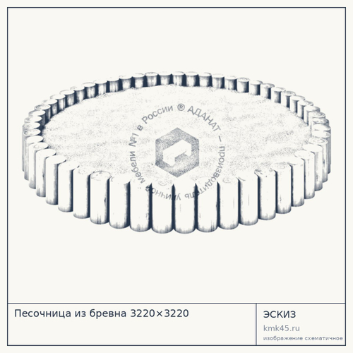 Песочница из бревна 3220×3220 — от 30 000 ₽