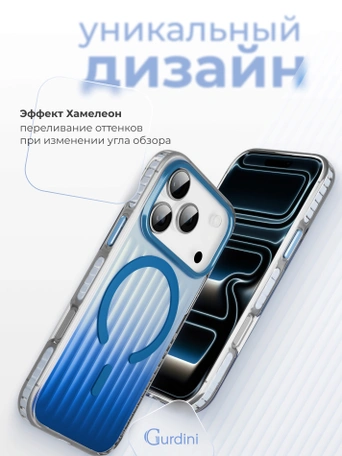 Чехол накладка iPhone 17 Pro / 18 Pro 6.3" Gurdini Ocean Case (2) Transparent синий