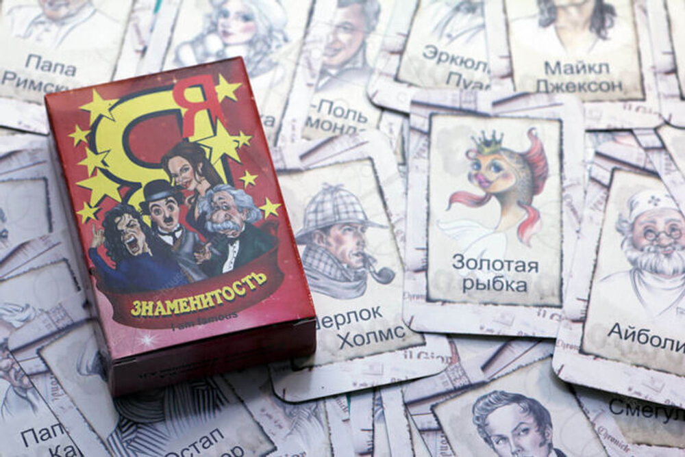 Игра карточная "Я знаменитость"