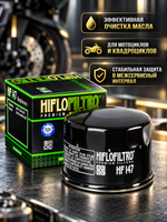 Фильтр масляный HF 147 HIFLO FILTRO