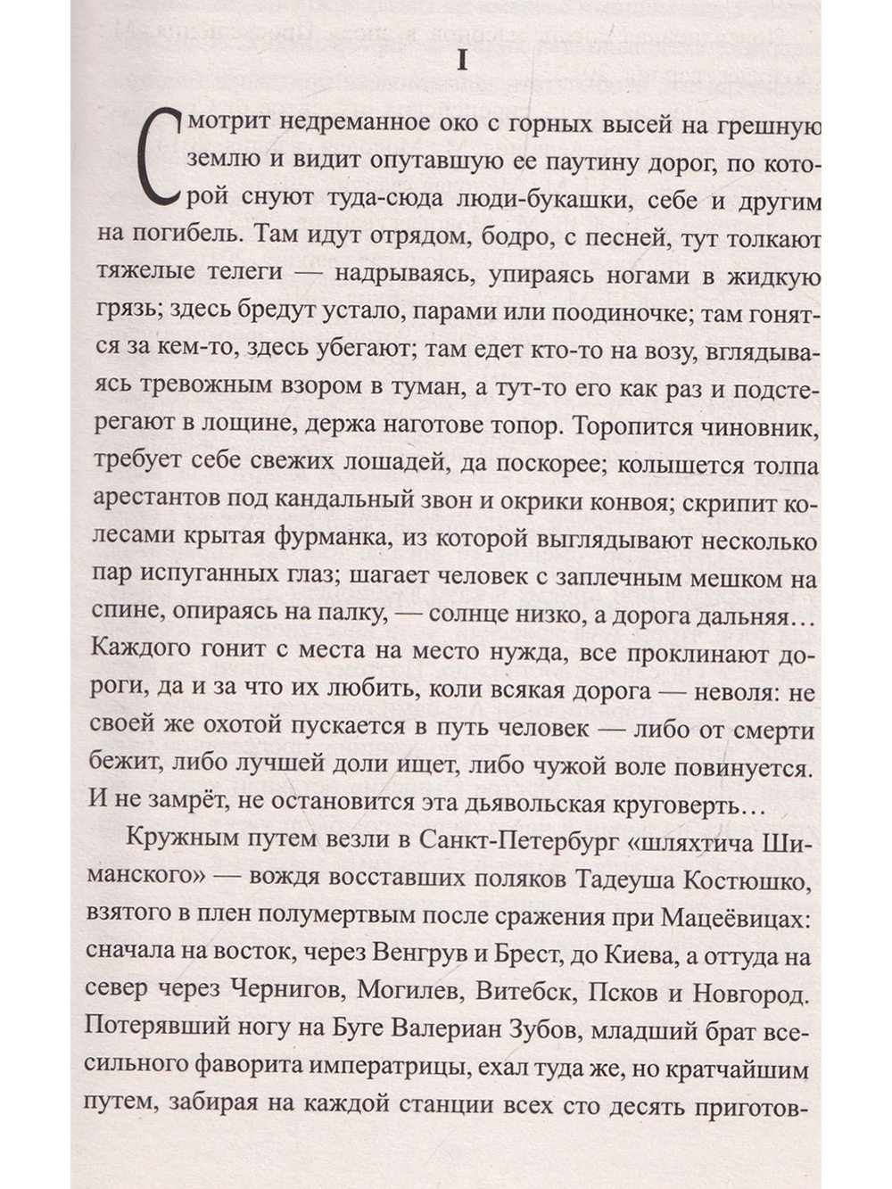 Лишенные родины