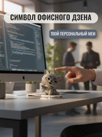 Игнорирую. Фигурка кота серии "Мемурчик" на подставке, мем-сувенир для рабочего стола, подарок коллеге