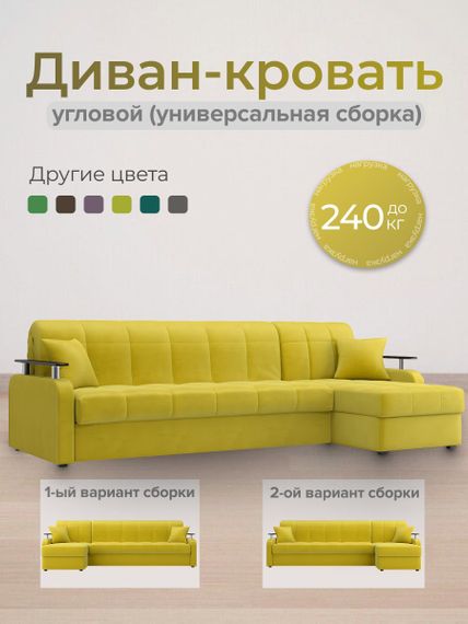 Диван угловой с оттоманкой Денвер 1,4 - Велютто/Velutto  28 оливковый/  коричневая накладка