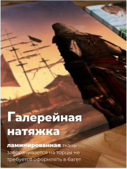 Картина Страж ордена в пустыне модульная 50x70см 2шт.