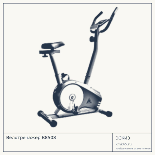 Велотренажер B8508 — от 27 000 ₽