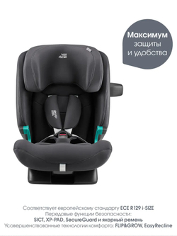 Автокресло 1/2/3 Britax Roemer ADVANSAFIX PRO Classic Deep Grey, от 15 месяцев до 12 лет, 9-36 кг, isofix, серый