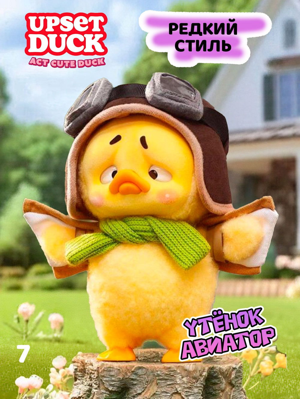 Фигурки - Утки Коллекционные в слепой коробке. Сюрприз Бокс. POP MART Upset Duck Blind Box