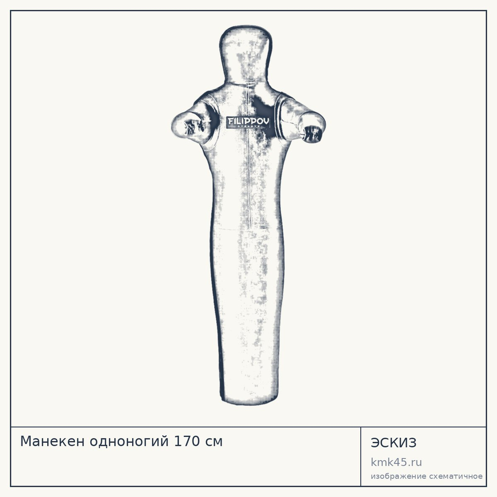 Манекен одноногий 170 см — от 31 000 ₽