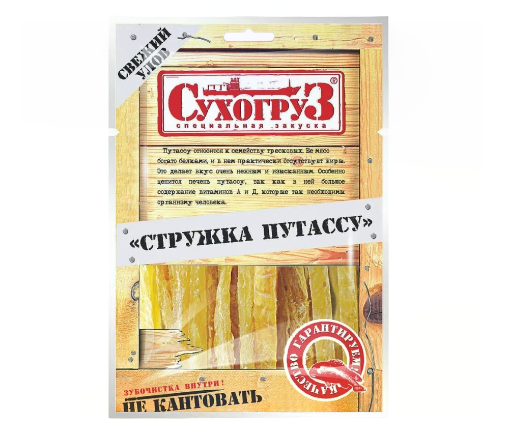 Стружка путассу Сухогруз 36г