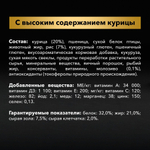 ProPlan Сухой корм для щенков мелких пород с Курицей