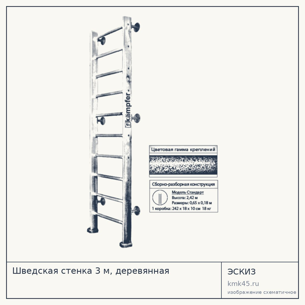 Шведская стенка 3 м, деревянная — от 8 800 ₽