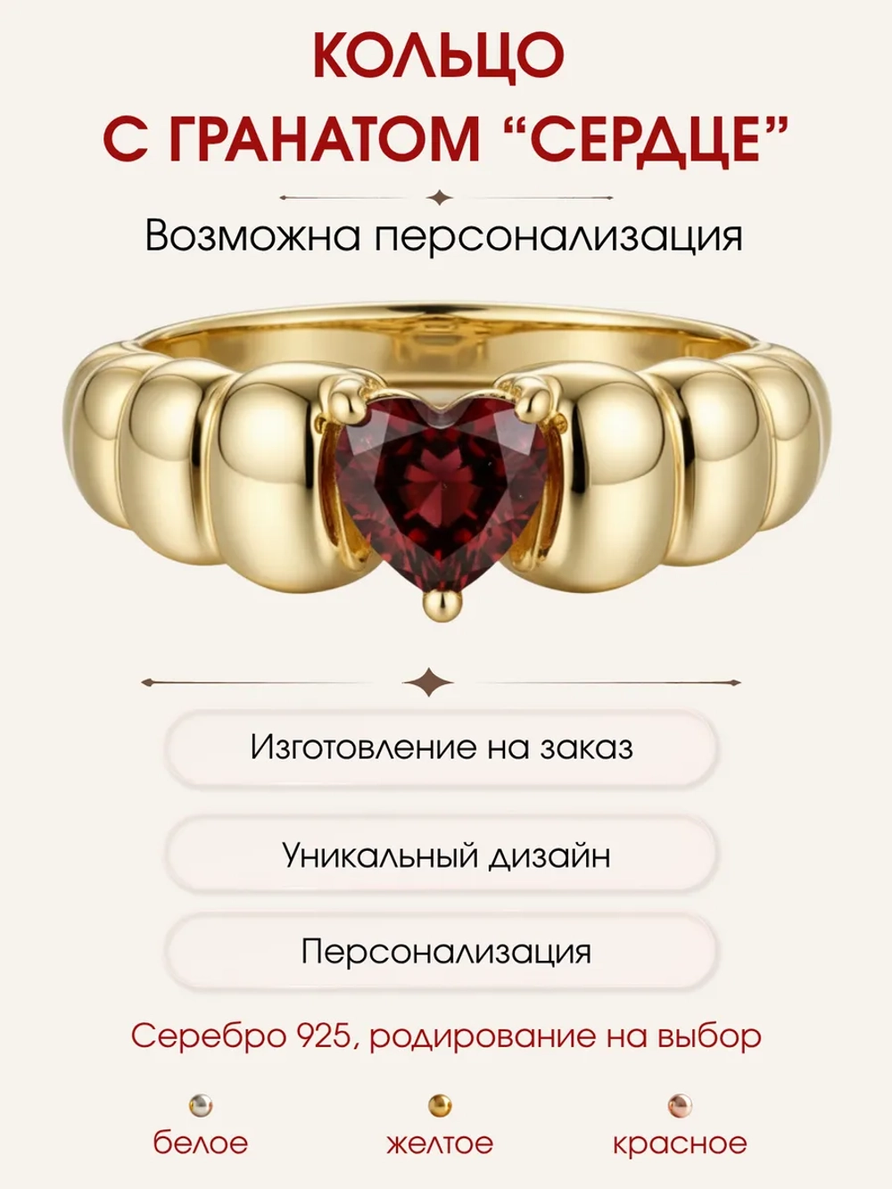 Кольцо с гранатом, серебро 925, родий