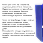 Свеча куб синяя/ пчелиный воск / 13х4,5 см