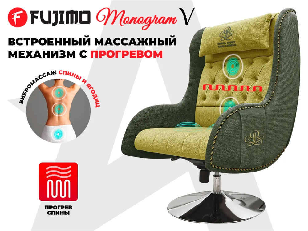 Дизайнерское кресло FUJIMO Monogram Pine Lime