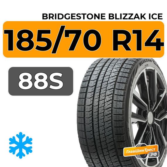 Bridgestone Blizzak Ice 185/70 R14 88S