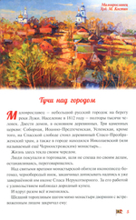 Битва при Малоярославце. Отечественная война 1812 года Монах Варнава (Санин)
