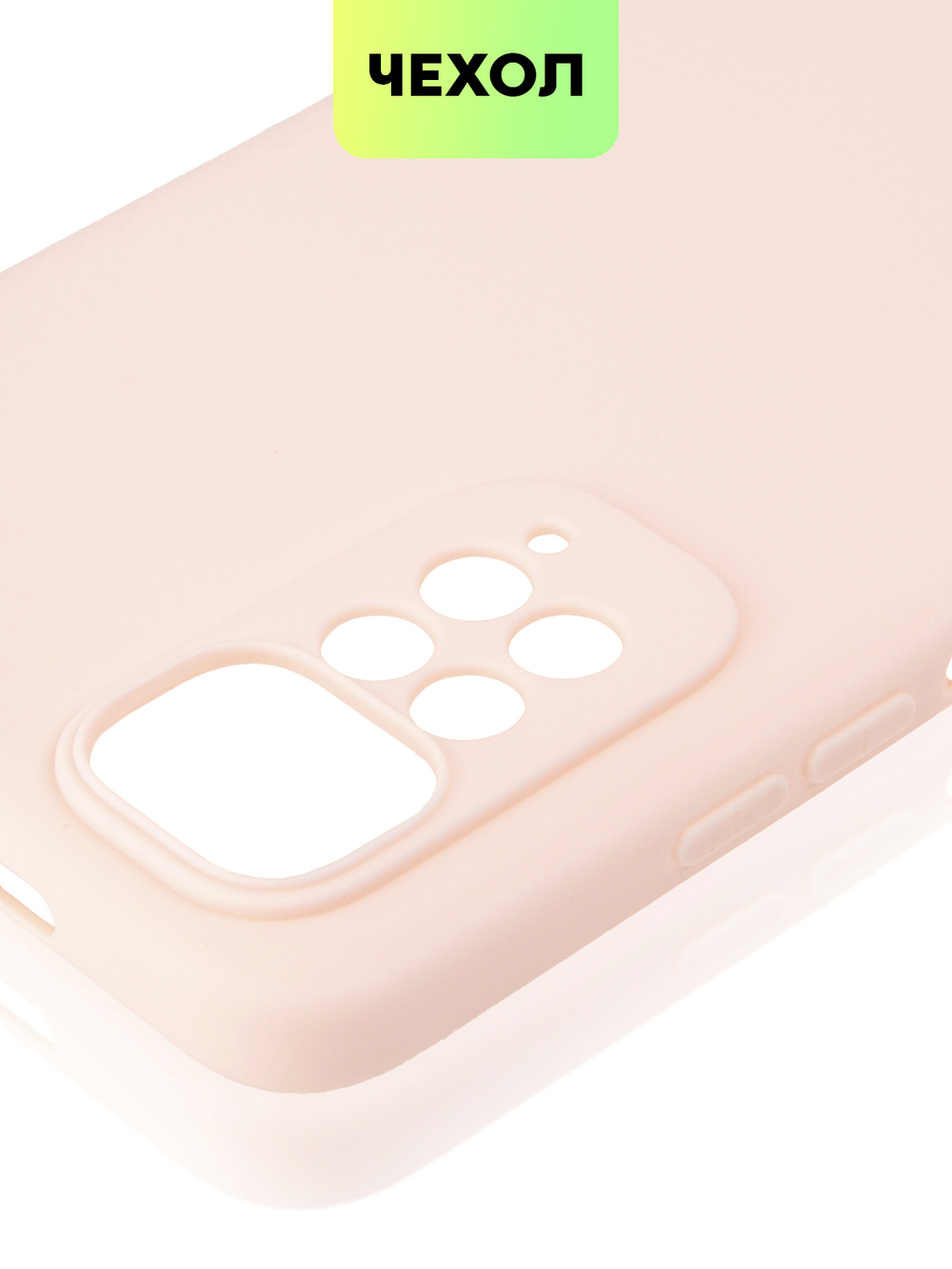Чехол BROSCORP для Xiaomi Redmi Note 11;Xiaomi Redmi Note 11S оптом (арт. XM-RN11-COLOURFUL-LIGHTPINK)