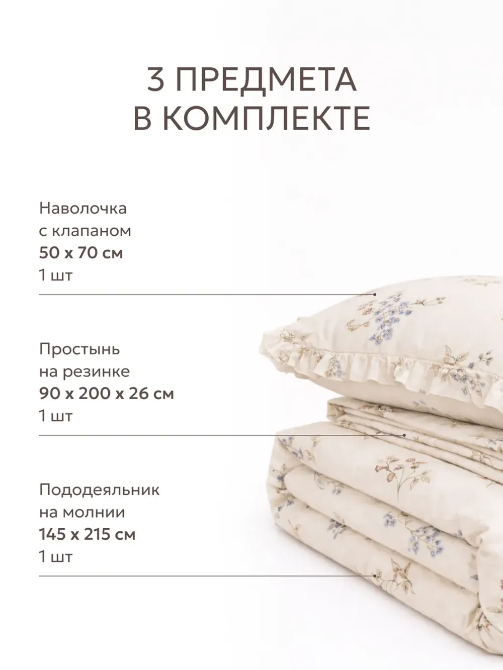 Постельное белье 1,5сп наволочка с рюшами 50х70 ЭКОперкаль