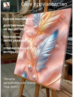 Картина "Перламутровая легкость", на стену 50х70см 1шт.