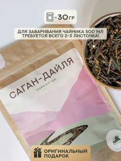 Набор для заваривания чая Алтайский с шиповником и липой (Алтайский товар)