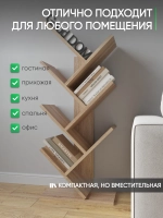 Напольная книжная полка книжный шкаф стеллаж для книг