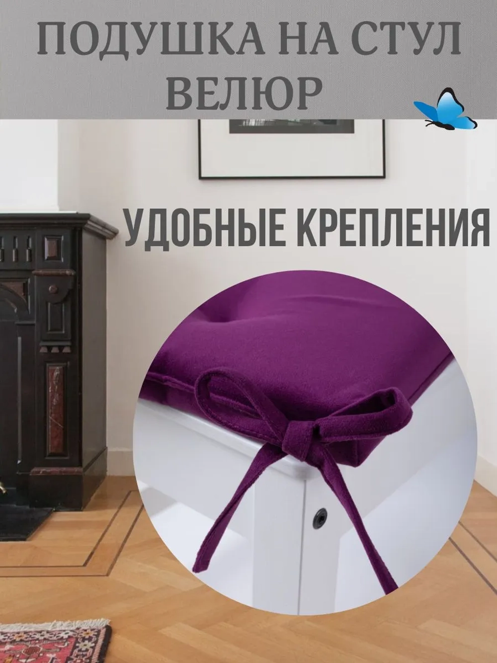 Подушка на стул Фуксия 40х40 поролон квадрат