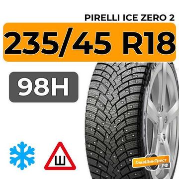 Pirelli Ice Zero 2 235/45 R18 98H XL шип.