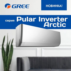 Сплит-система GREE Pular Inverter Arctic R32 silver GWH18AGDXD-K6DNA4E