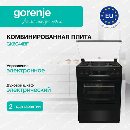 Комбинированная плита Gorenje GK6C44BF