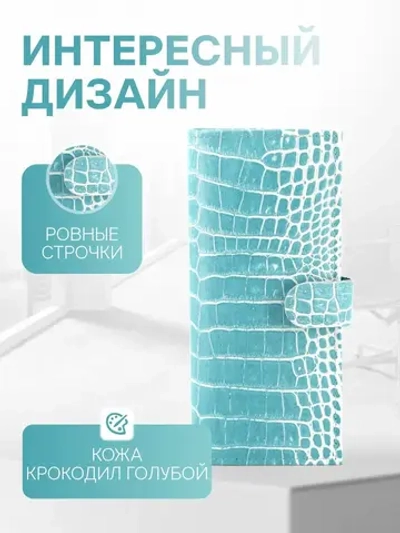 Кошелек портмоне лонгер кожаный