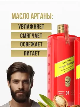 Шампунь питательный BANDIDO с аргановым маслом, 350 мл