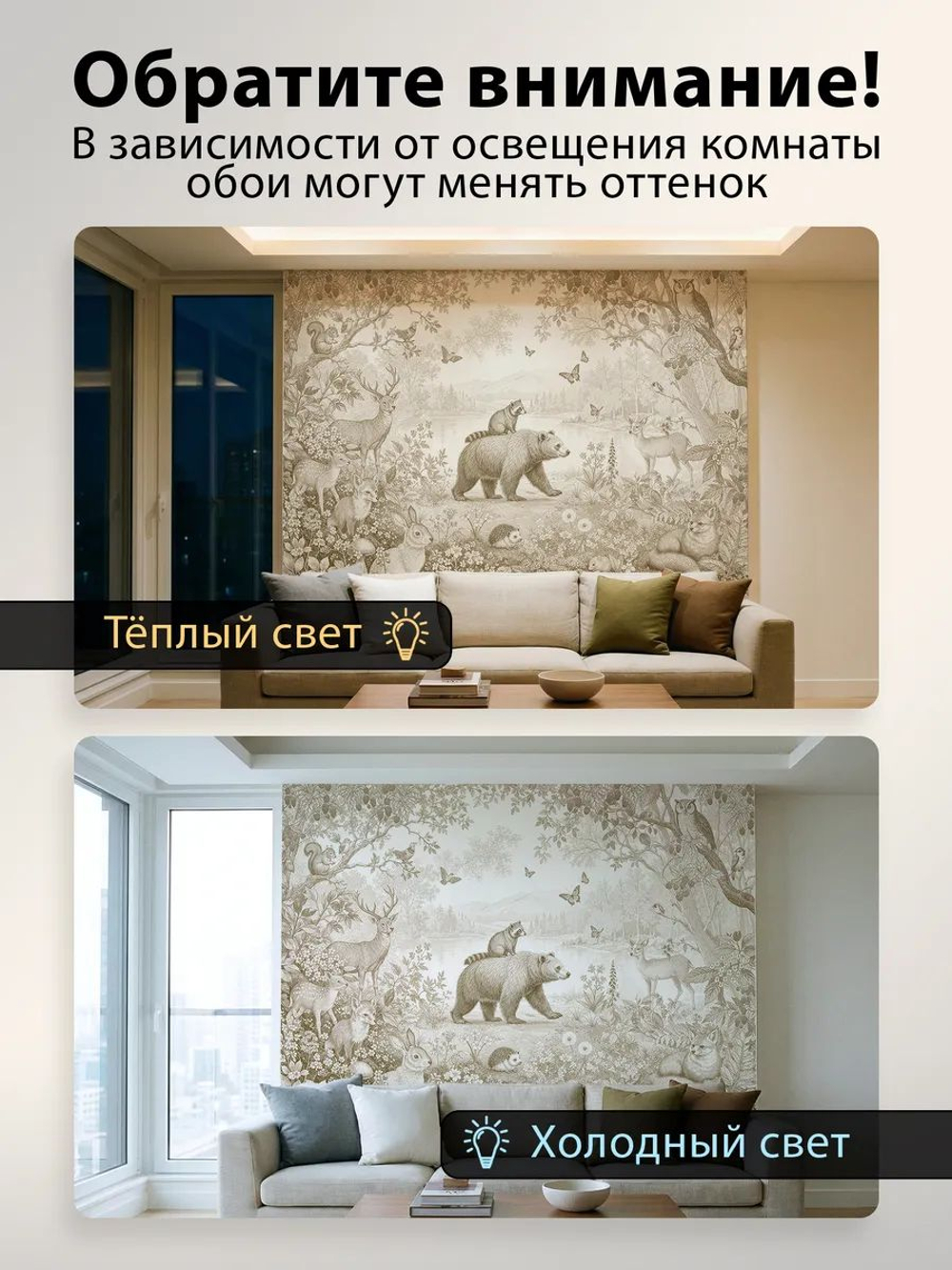 Фотообои 3d в спальню и для зала Лесные животные