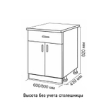 Стол разделочный 80 ольха (1 ящик), столешница гранит пёстрый