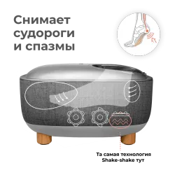 Массажер для ног YAMAGUCHI Capsula серый