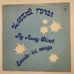 Винтажная виниловая пластинка LP Сборник Улетай, Туча (СССР 1980) (Алла Пугачева, Аракс, Веселые Ребята, Группа Стаса Намина, Тынис Мяги)
